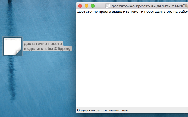 kak-kopirovat-tekst-ili-fajl-na-make-mac-os-1