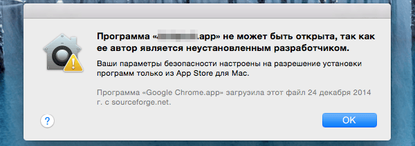 Ошибка открытия программы на Mac