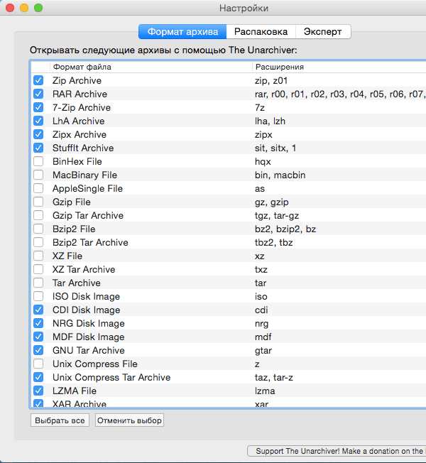 Список форматов архивов которые можно открыть