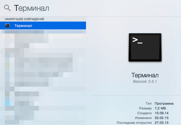 Быстрое открытие программ на Mac OS