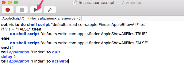 Скрипт скрытых файлов для Mac OS
