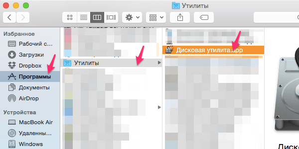 Программа Дисковая утилита в Finder