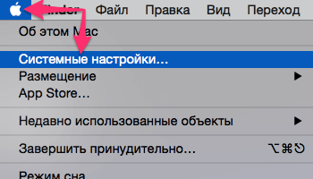 Открытие системных настроек Mac OS для смены пароля