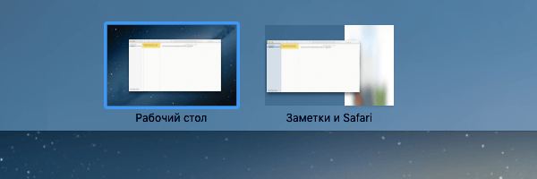 Выбор местоположения второго окна в Split View