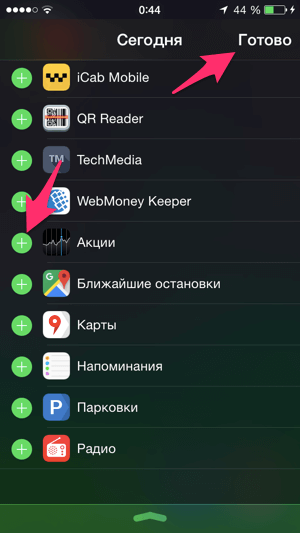 Виджет приложения акции в списке виджетов iPhone