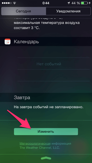 Изменение виджетов в Control Center iPhone