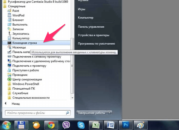 Запуск командной строки в Windows 7