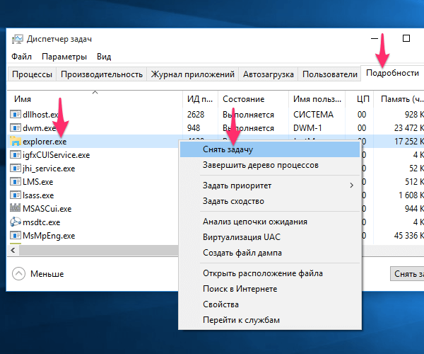 Завершение процесса explorer.exe