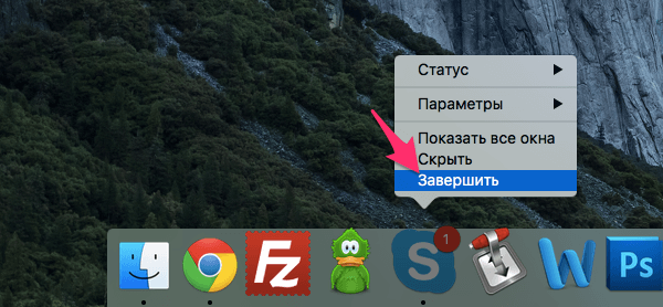 Закрытие зависшего приложения Mac через контекстное меню