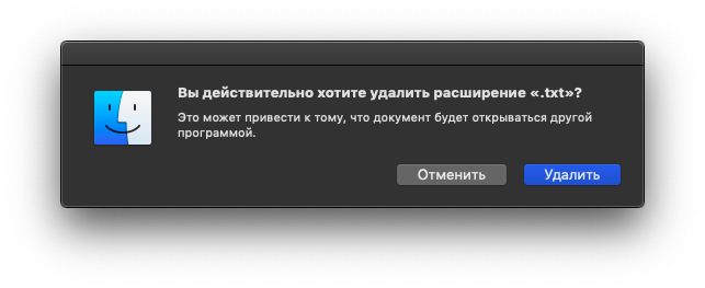 Как удалить расширение файла hosts на macOS