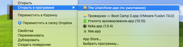 Архиватор по умолчанию на Mac OS