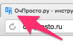 Как сделать favicon для сайта