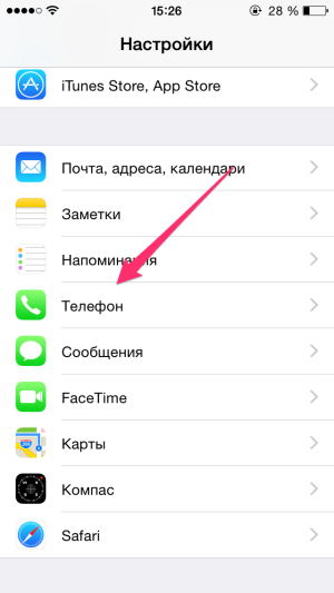 Как узнать свой номер телефона на iPhone фото 3