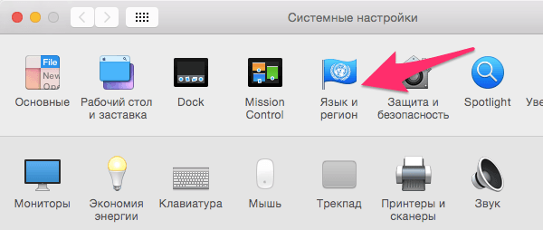 Отройте пункт язык и регионы