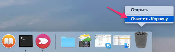 Очистка корзины после удаления программы в macOS