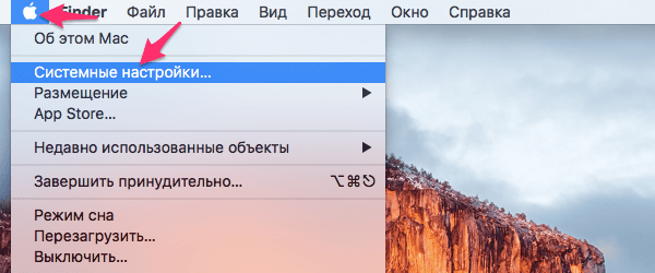 Открытие системных настроек macOS Mojave