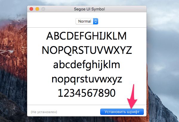 Установка шрифта в Mac OS