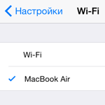 Раздача интернета на Mac OS по Wi-FI