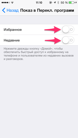 Скрытие и включение недавних вызовов на экране iPhone