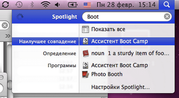 Запуск утилиты Boot Camp на Mac OS