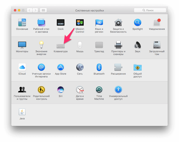 Открытие настроек клавиатуры на Маке