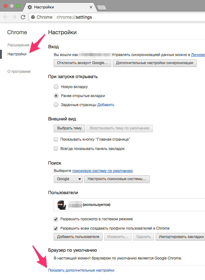 Включение показа дополнительных настроек чтобы очистить кэш Google Chrome