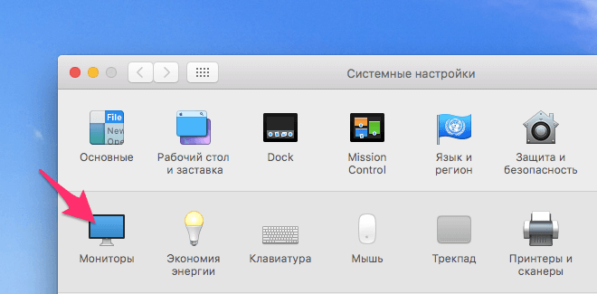 Настройки Night Shift в macOS находятся в меню мониторов