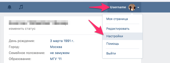 Откройте настройки ВКонтакте чтобы узнать свой ID