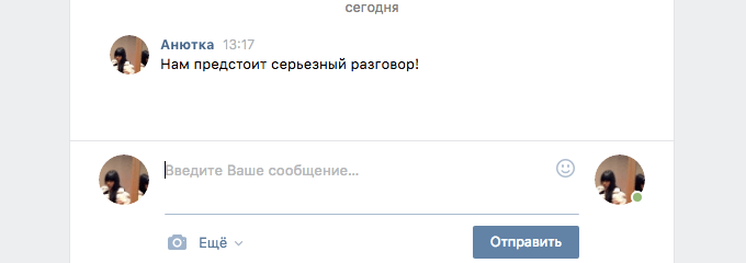 Как написать самой или самому себе ВКонтакте