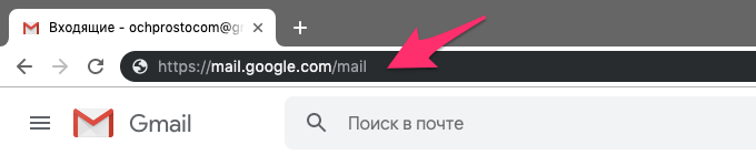 Откройте адрес электронной почты Gmail - mail.google.com/mail